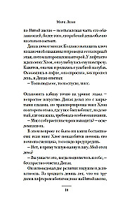 Ne tāda, kā visi