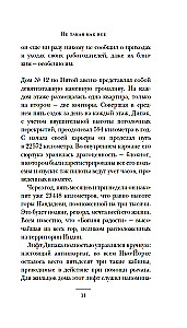 Ne tāda, kā visi
