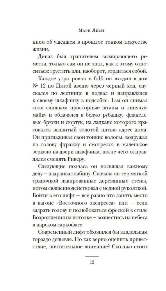 Ne tāda, kā visi