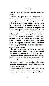 Ne tāda, kā visi