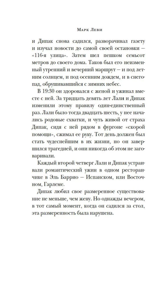 Ne tāda, kā visi