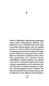 Ne tāda, kā visi