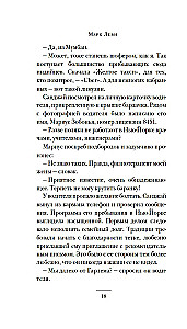 Ne tāda, kā visi