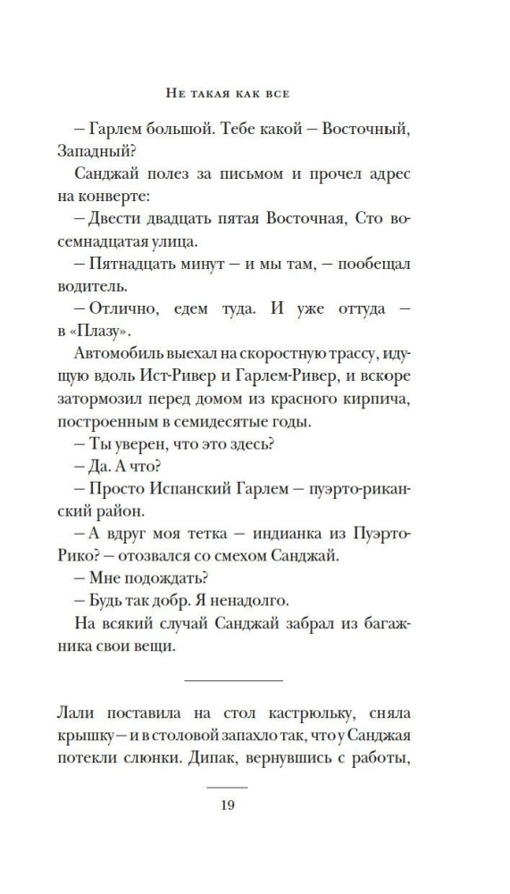 Ne tāda, kā visi