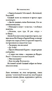 Ne tāda, kā visi