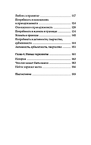 Neredzamā dvēseles daļa. Dziedināšana caur iepazīšanos ar iekšējo Es