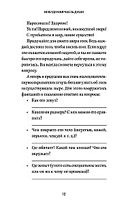 Neredzamā dvēseles daļa. Dziedināšana caur iepazīšanos ar iekšējo Es