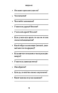 Neredzamā dvēseles daļa. Dziedināšana caur iepazīšanos ar iekšējo Es