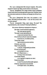 Rietumu spārns, kur Cujiņ-ņin gaidīja mēnesi