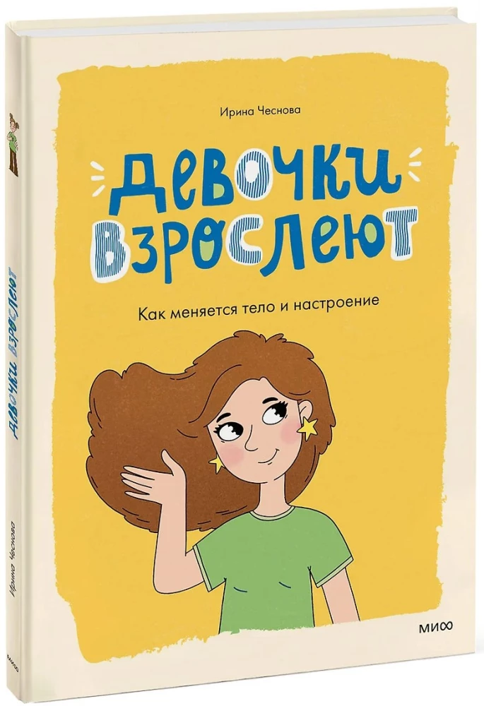 Meitenes pieaug. Kā mainās ķermenis un noskaņojums