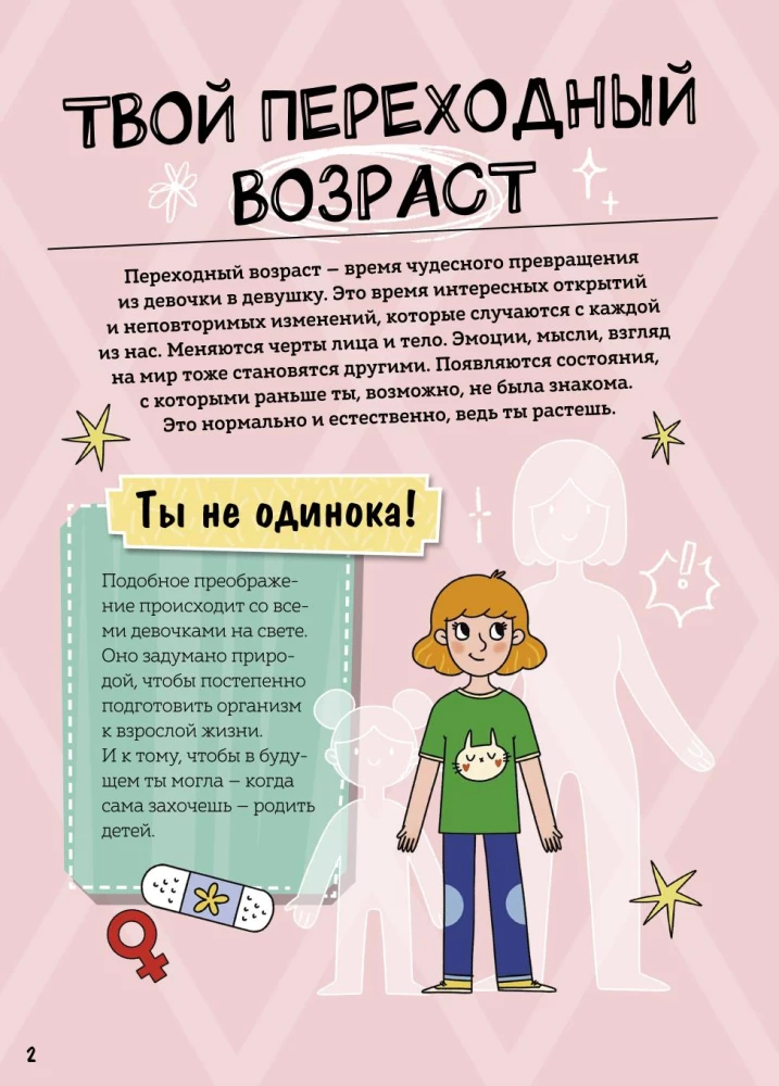 Meitenes pieaug. Kā mainās ķermenis un noskaņojums