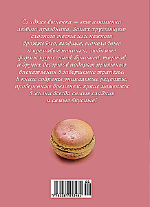 Svētki kā pēc notīm. Salda cepšana