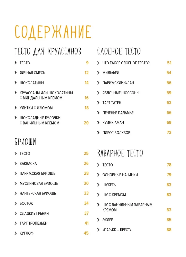 Svētki kā pēc notīm. Salda cepšana
