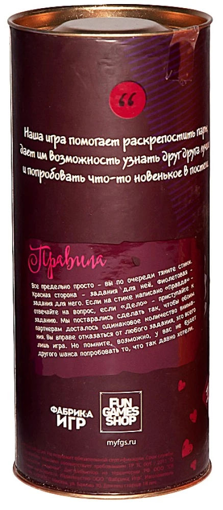 Galda spēle - Patiesība vai Darbs. Kamasūtra 18+