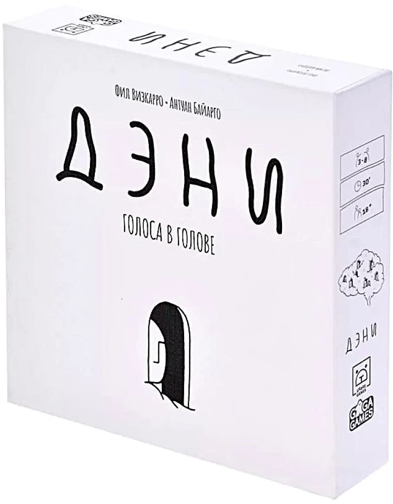 Galda spēle - Dēni. Balss galvā