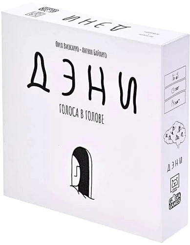 Galda spēle - Dēni. Balss galvā