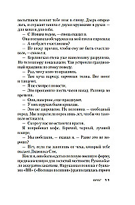 Džeks Ričers. Ienaidnieks