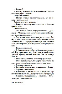 Džeks Ričers. Ienaidnieks
