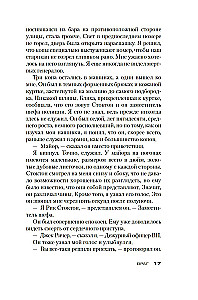 Džeks Ričers. Ienaidnieks