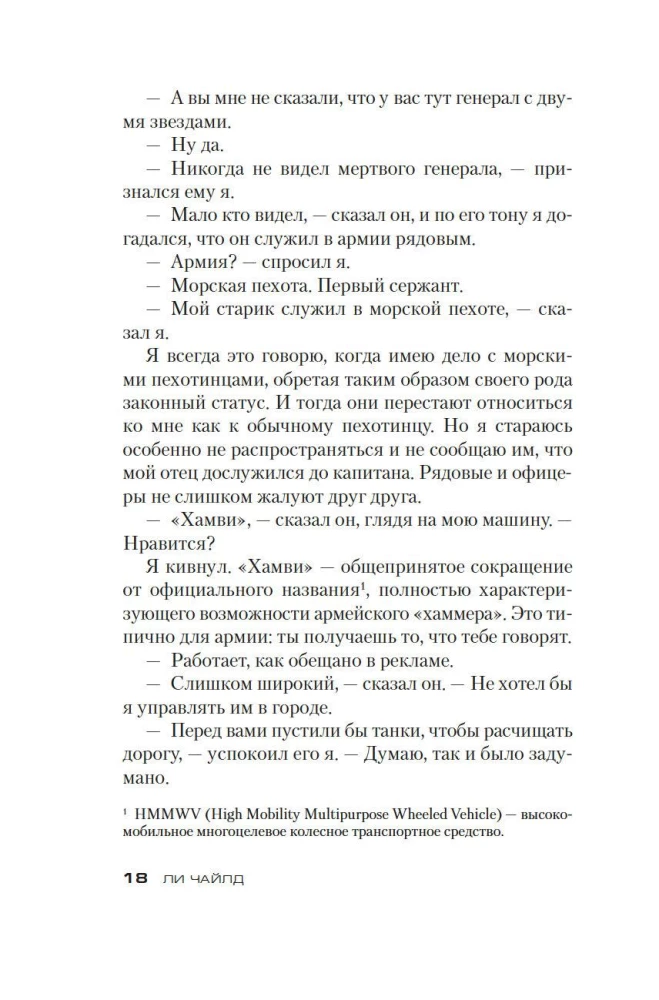 Džeks Ričers. Ienaidnieks