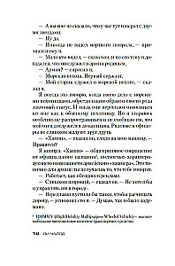 Džeks Ričers. Ienaidnieks
