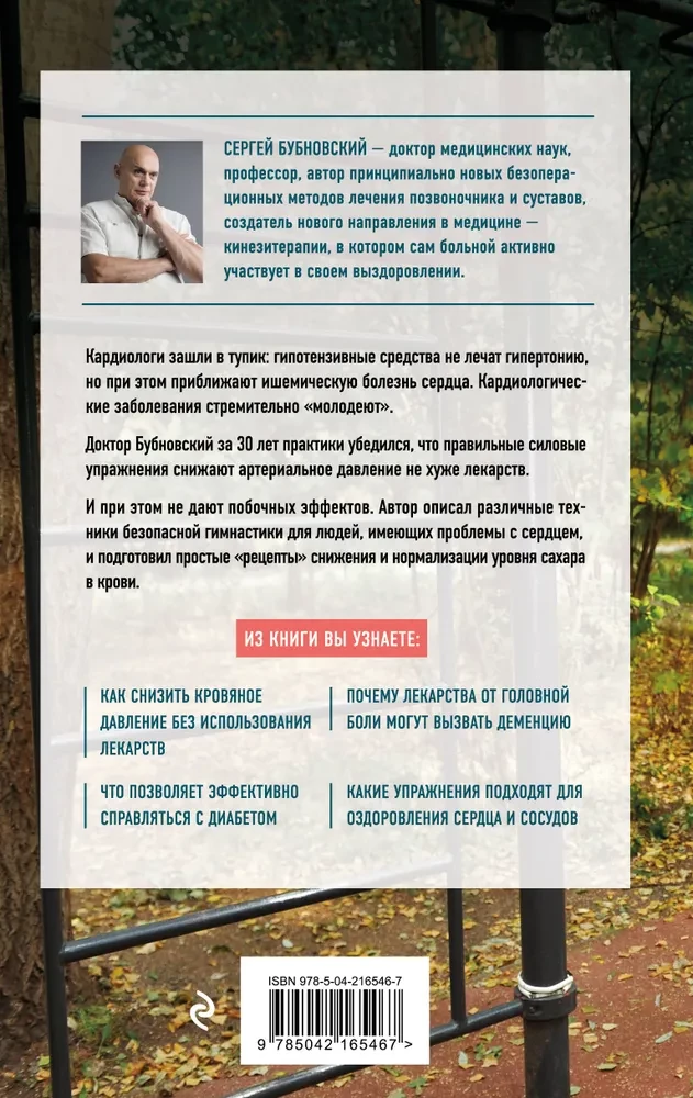 Sirds un asinsvadu veselības kods