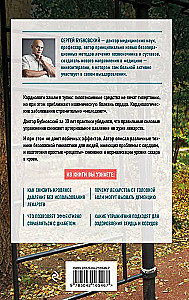 Sirds un asinsvadu veselības kods