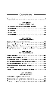 Sirds un asinsvadu veselības kods