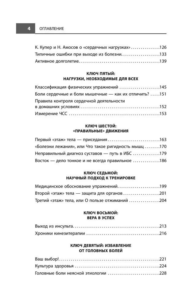 Sirds un asinsvadu veselības kods