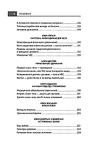 Sirds un asinsvadu veselības kods