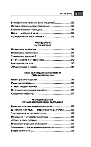 Sirds un asinsvadu veselības kods
