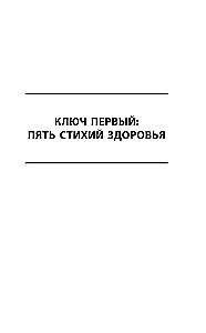 Sirds un asinsvadu veselības kods
