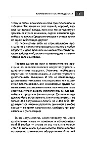 Sirds un asinsvadu veselības kods
