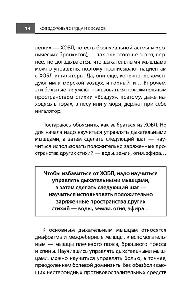 Sirds un asinsvadu veselības kods