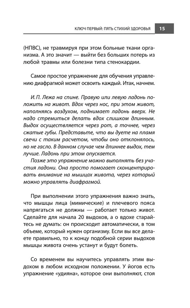 Sirds un asinsvadu veselības kods