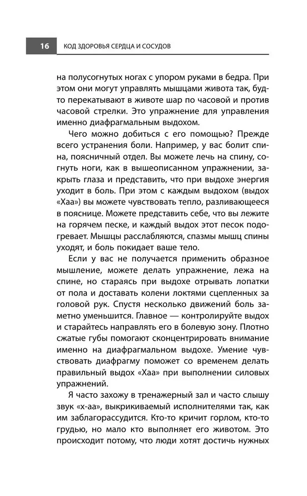 Sirds un asinsvadu veselības kods
