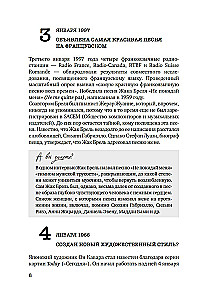 Искусство на каждый день. 365 историй и занимательных фактов