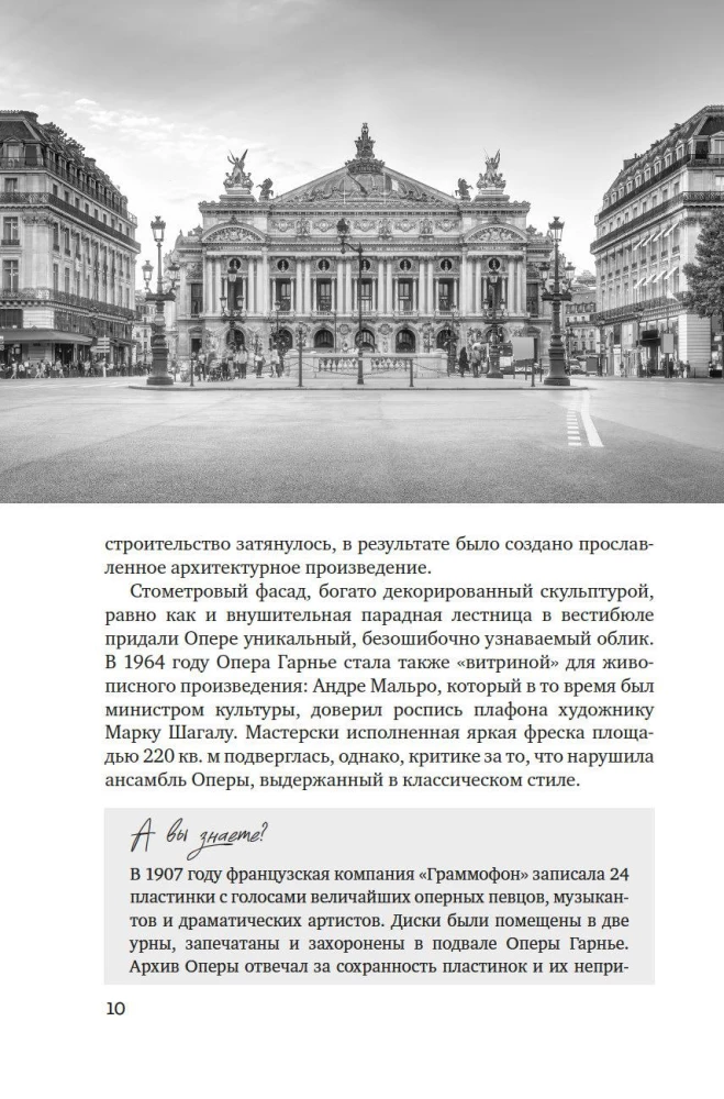 Искусство на каждый день. 365 историй и занимательных фактов
