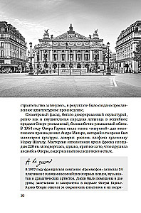 Искусство на каждый день. 365 историй и занимательных фактов