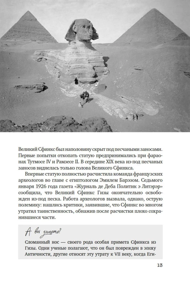 Искусство на каждый день. 365 историй и занимательных фактов