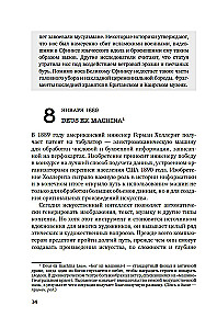 Искусство на каждый день. 365 историй и занимательных фактов