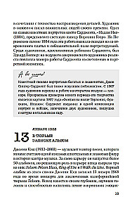 Искусство на каждый день. 365 историй и занимательных фактов
