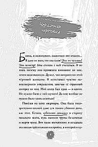 Потусторонний город