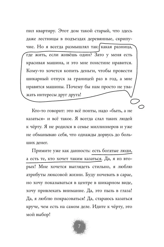 Потусторонний город