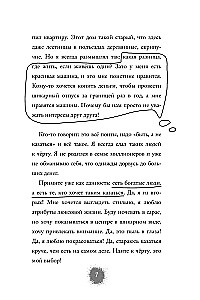 Потусторонний город