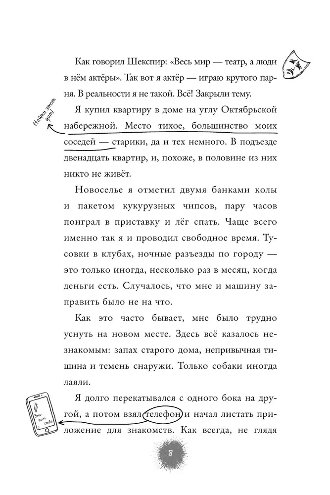 Потусторонний город