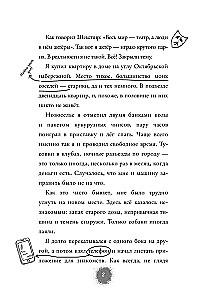 Потусторонний город
