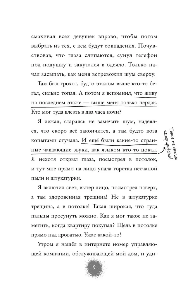 Потусторонний город