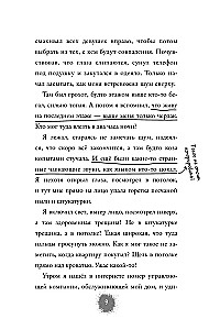 Потусторонний город