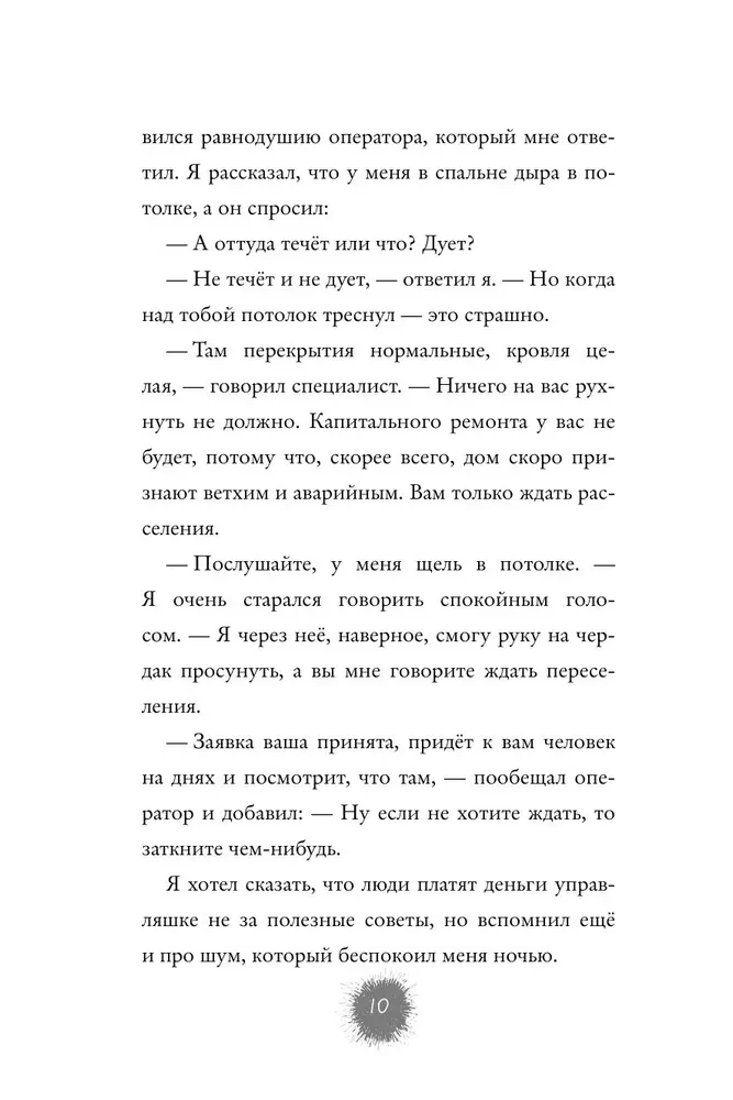 Потусторонний город